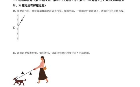 精品解析：2022年江苏省徐州市中考物理试题（原卷版）_中考真题_4.物理中考真题2015-2024年_2022中考物理真题128份14