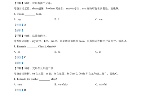 精品解析：2022年广西桂林市中考英语真题（解析版）_中考真题_3.英语中考真题2015-2024年_2022中考英语真题143份11