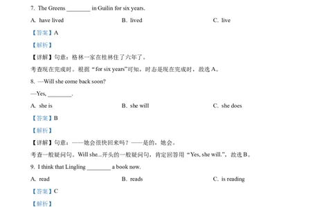 精品解析：2022年广西桂林市中考英语真题（解析版）_中考真题_3.英语中考真题2015-2024年_2022中考英语真题143份11