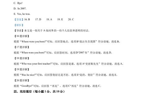 精品解析：2022年广西桂林市中考英语真题（解析版）_中考真题_3.英语中考真题2015-2024年_2022中考英语真题143份11