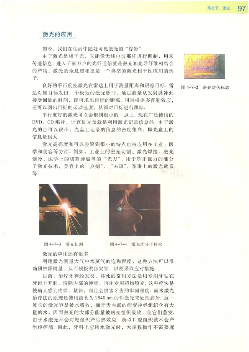 粤教版高中物理选修3-4_4-教培资料-26年最新资料-同步更新_初中高中教资_03科三专项（进去保存报考的学科即可）_02科三专项（笔记真题思维导图教学设计版本二）