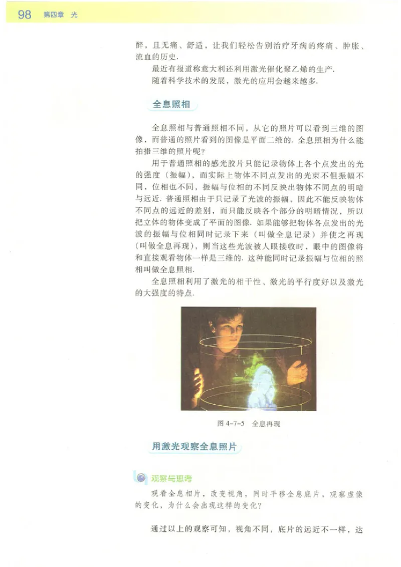 粤教版高中物理选修3-4_4-教培资料-26年最新资料-同步更新_初中高中教资_03科三专项（进去保存报考的学科即可）_02科三专项（笔记真题思维导图教学设计版本二）