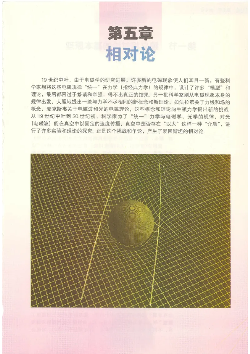 粤教版高中物理选修3-4_4-教培资料-26年最新资料-同步更新_初中高中教资_03科三专项（进去保存报考的学科即可）_02科三专项（笔记真题思维导图教学设计版本二）