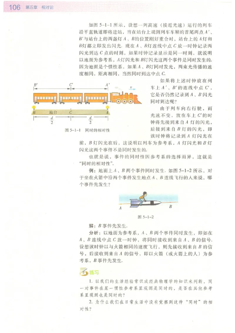 粤教版高中物理选修3-4_4-教培资料-26年最新资料-同步更新_初中高中教资_03科三专项（进去保存报考的学科即可）_02科三专项（笔记真题思维导图教学设计版本二）
