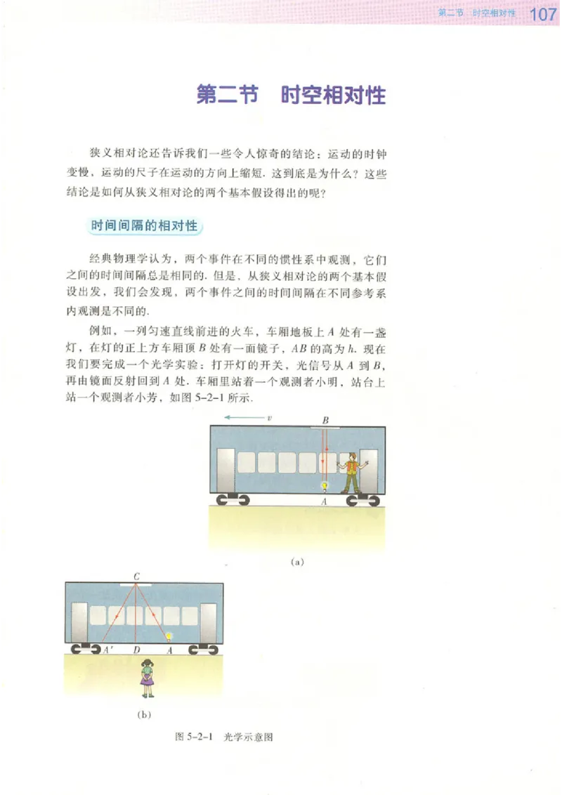 粤教版高中物理选修3-4_4-教培资料-26年最新资料-同步更新_初中高中教资_03科三专项（进去保存报考的学科即可）_02科三专项（笔记真题思维导图教学设计版本二）