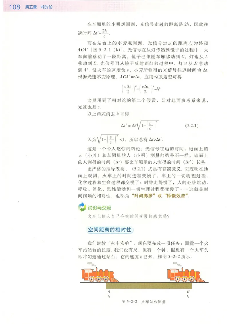 粤教版高中物理选修3-4_4-教培资料-26年最新资料-同步更新_初中高中教资_03科三专项（进去保存报考的学科即可）_02科三专项（笔记真题思维导图教学设计版本二）
