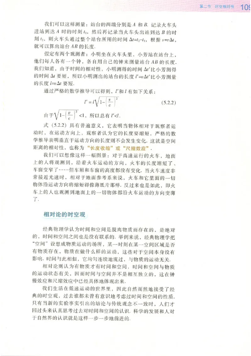 粤教版高中物理选修3-4_4-教培资料-26年最新资料-同步更新_初中高中教资_03科三专项（进去保存报考的学科即可）_02科三专项（笔记真题思维导图教学设计版本二）
