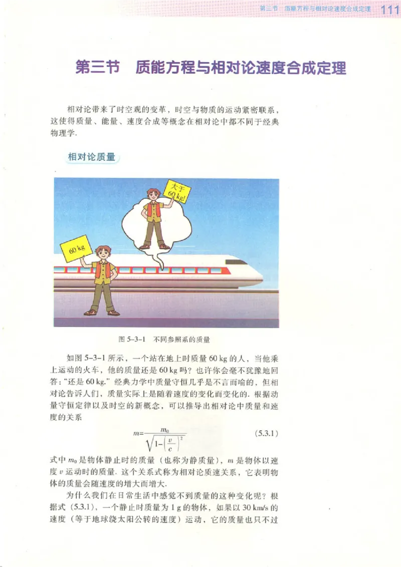 粤教版高中物理选修3-4_4-教培资料-26年最新资料-同步更新_初中高中教资_03科三专项（进去保存报考的学科即可）_02科三专项（笔记真题思维导图教学设计版本二）