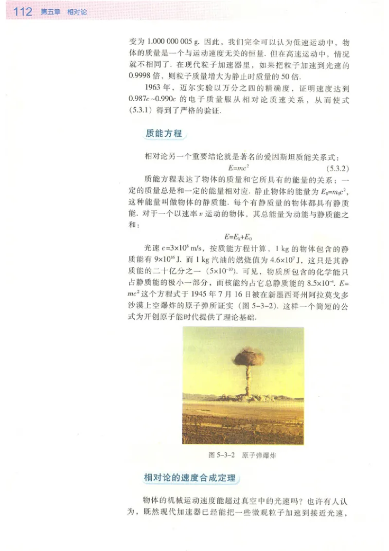 粤教版高中物理选修3-4_4-教培资料-26年最新资料-同步更新_初中高中教资_03科三专项（进去保存报考的学科即可）_02科三专项（笔记真题思维导图教学设计版本二）
