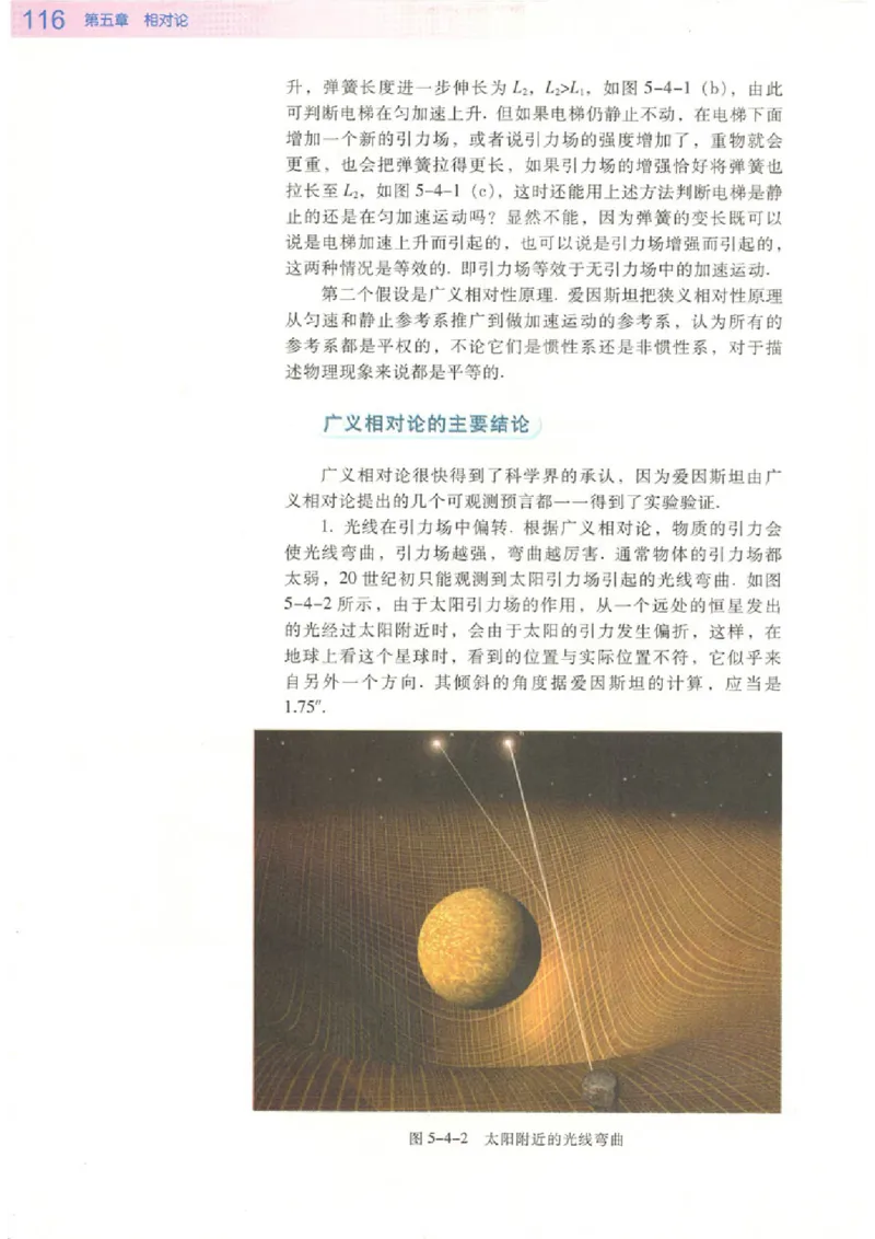 粤教版高中物理选修3-4_4-教培资料-26年最新资料-同步更新_初中高中教资_03科三专项（进去保存报考的学科即可）_02科三专项（笔记真题思维导图教学设计版本二）