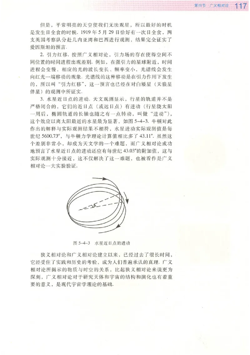 粤教版高中物理选修3-4_4-教培资料-26年最新资料-同步更新_初中高中教资_03科三专项（进去保存报考的学科即可）_02科三专项（笔记真题思维导图教学设计版本二）