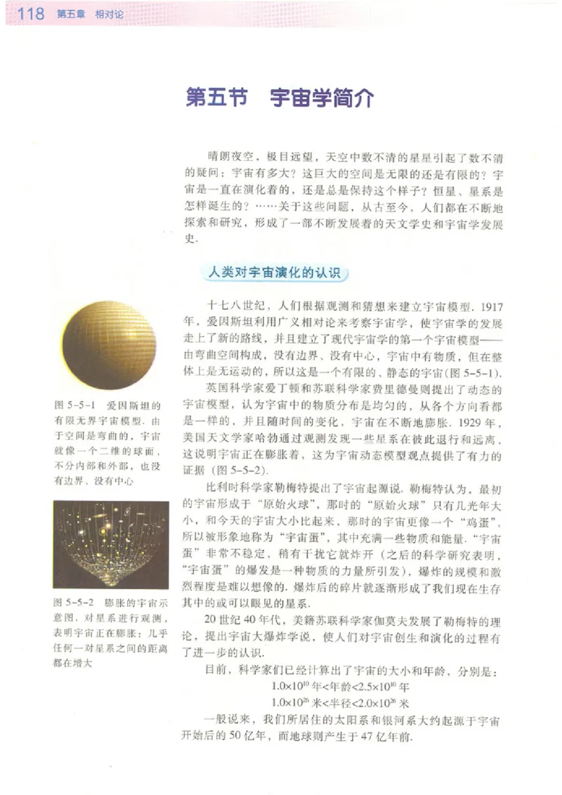 粤教版高中物理选修3-4_4-教培资料-26年最新资料-同步更新_初中高中教资_03科三专项（进去保存报考的学科即可）_02科三专项（笔记真题思维导图教学设计版本二）