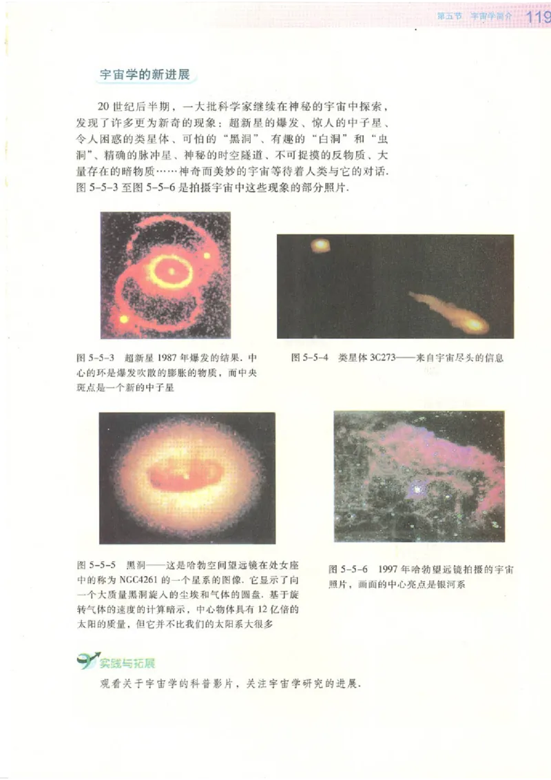 粤教版高中物理选修3-4_4-教培资料-26年最新资料-同步更新_初中高中教资_03科三专项（进去保存报考的学科即可）_02科三专项（笔记真题思维导图教学设计版本二）