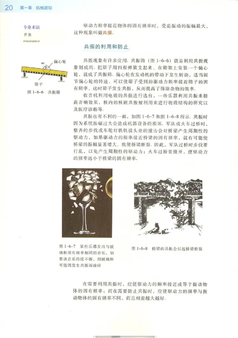 粤教版高中物理选修3-4_4-教培资料-26年最新资料-同步更新_初中高中教资_03科三专项（进去保存报考的学科即可）_02科三专项（笔记真题思维导图教学设计版本二）
