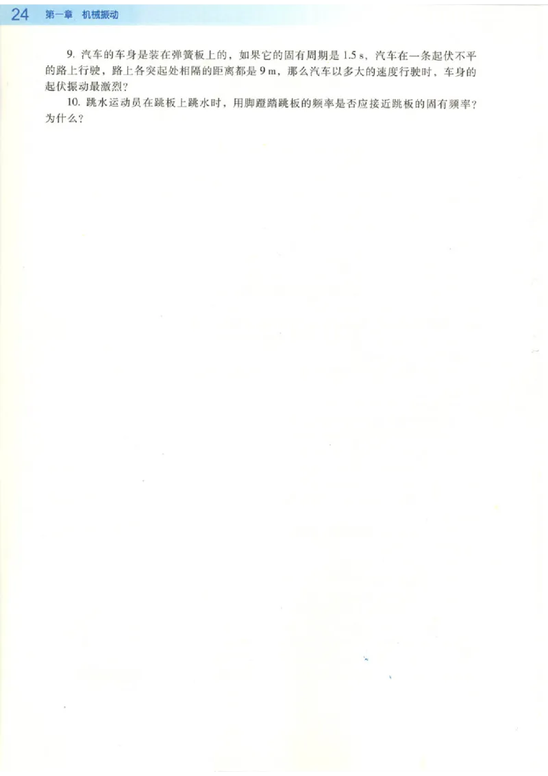 粤教版高中物理选修3-4_4-教培资料-26年最新资料-同步更新_初中高中教资_03科三专项（进去保存报考的学科即可）_02科三专项（笔记真题思维导图教学设计版本二）