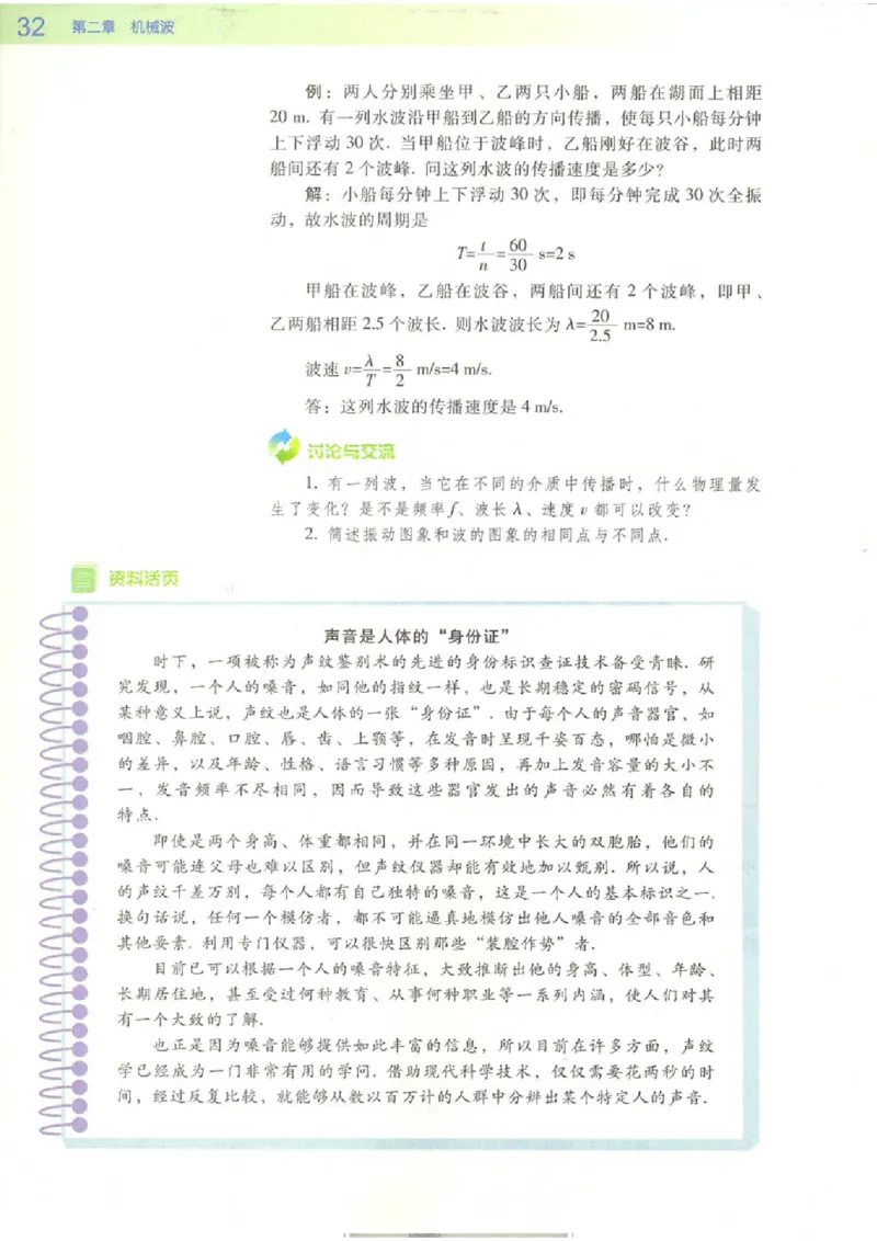 粤教版高中物理选修3-4_4-教培资料-26年最新资料-同步更新_初中高中教资_03科三专项（进去保存报考的学科即可）_02科三专项（笔记真题思维导图教学设计版本二）