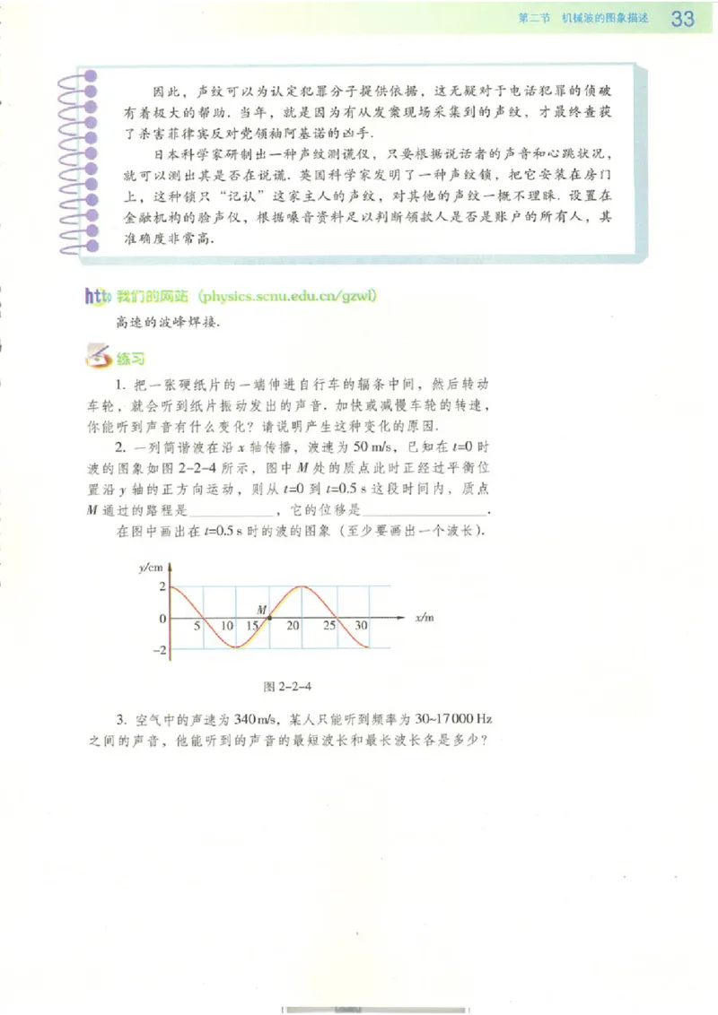 粤教版高中物理选修3-4_4-教培资料-26年最新资料-同步更新_初中高中教资_03科三专项（进去保存报考的学科即可）_02科三专项（笔记真题思维导图教学设计版本二）