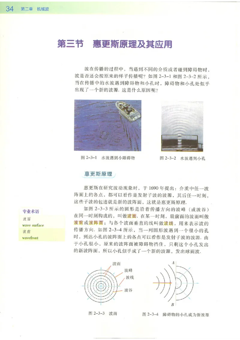粤教版高中物理选修3-4_4-教培资料-26年最新资料-同步更新_初中高中教资_03科三专项（进去保存报考的学科即可）_02科三专项（笔记真题思维导图教学设计版本二）