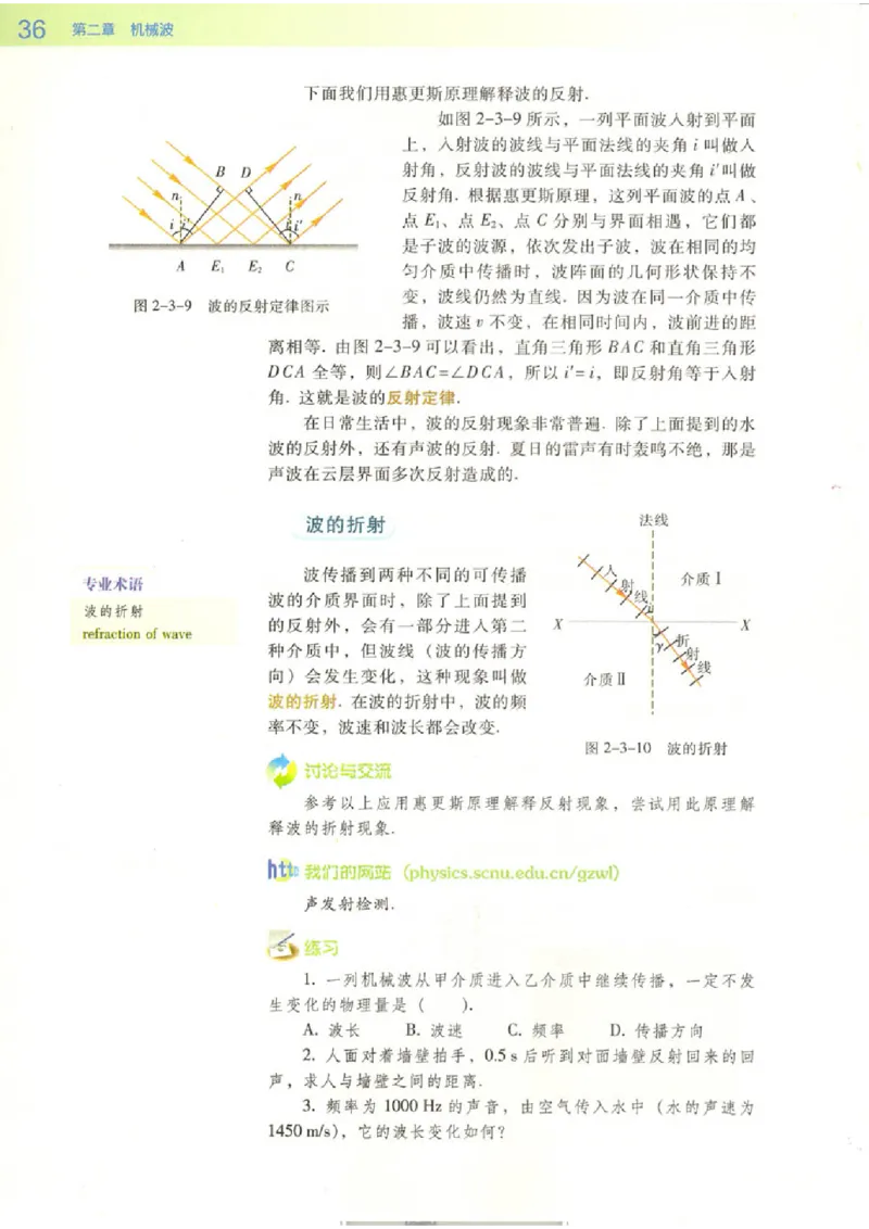 粤教版高中物理选修3-4_4-教培资料-26年最新资料-同步更新_初中高中教资_03科三专项（进去保存报考的学科即可）_02科三专项（笔记真题思维导图教学设计版本二）