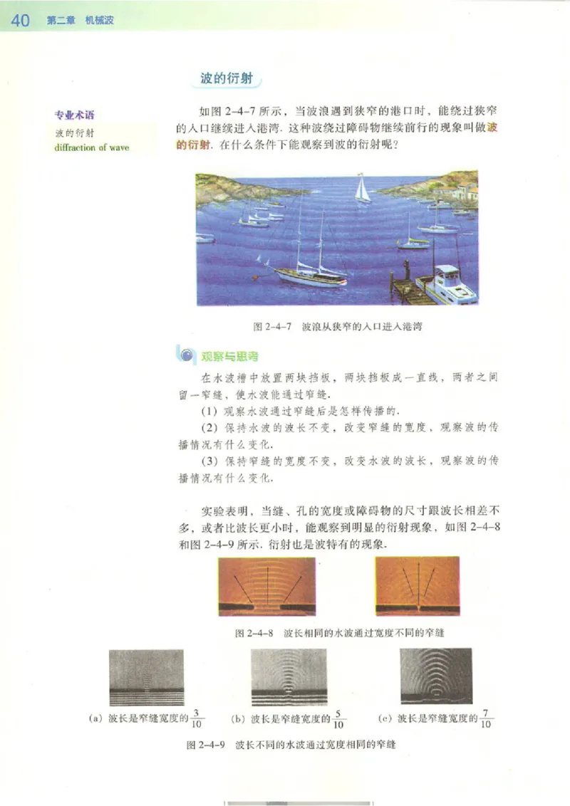 粤教版高中物理选修3-4_4-教培资料-26年最新资料-同步更新_初中高中教资_03科三专项（进去保存报考的学科即可）_02科三专项（笔记真题思维导图教学设计版本二）