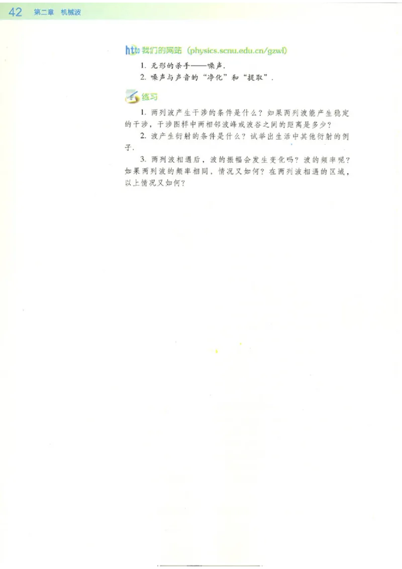 粤教版高中物理选修3-4_4-教培资料-26年最新资料-同步更新_初中高中教资_03科三专项（进去保存报考的学科即可）_02科三专项（笔记真题思维导图教学设计版本二）