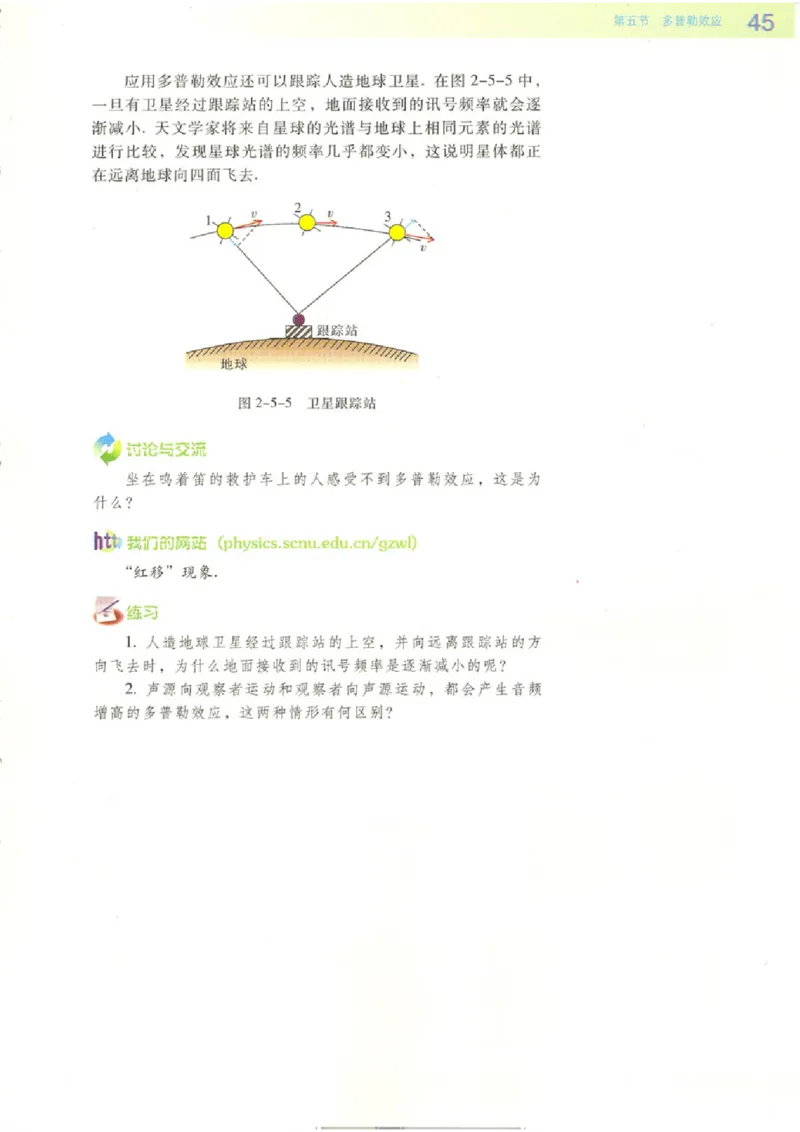 粤教版高中物理选修3-4_4-教培资料-26年最新资料-同步更新_初中高中教资_03科三专项（进去保存报考的学科即可）_02科三专项（笔记真题思维导图教学设计版本二）