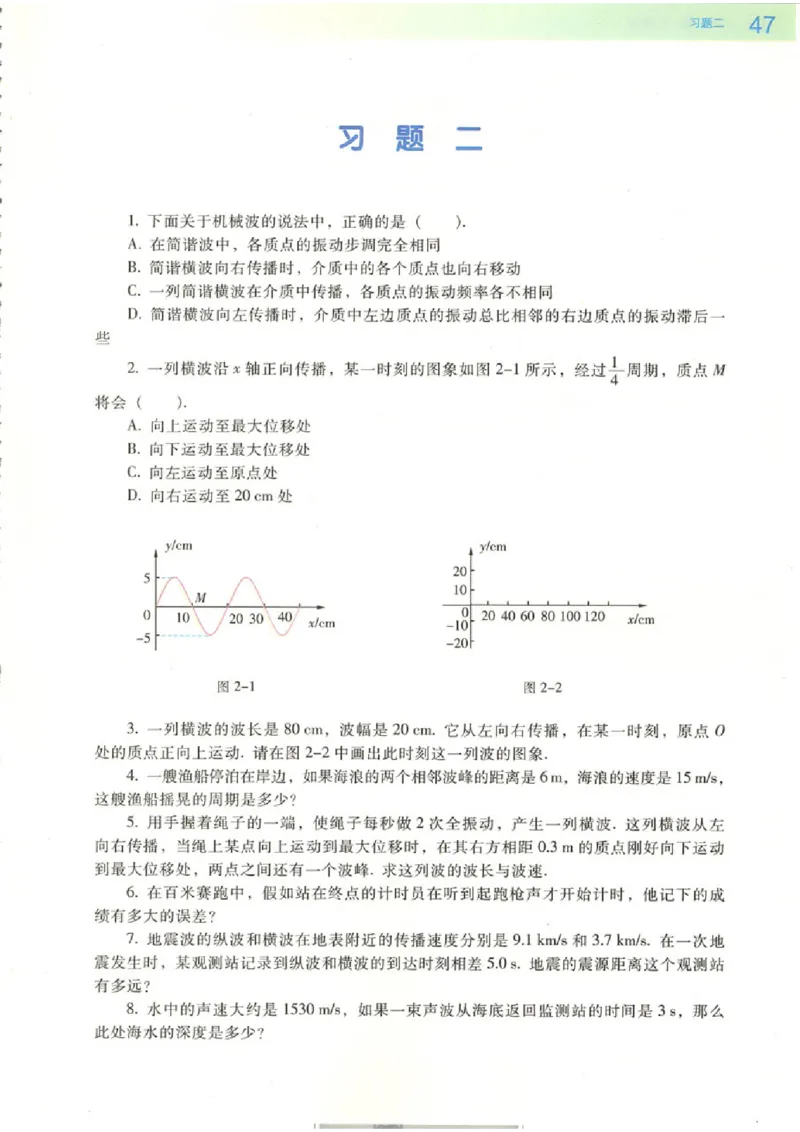 粤教版高中物理选修3-4_4-教培资料-26年最新资料-同步更新_初中高中教资_03科三专项（进去保存报考的学科即可）_02科三专项（笔记真题思维导图教学设计版本二）