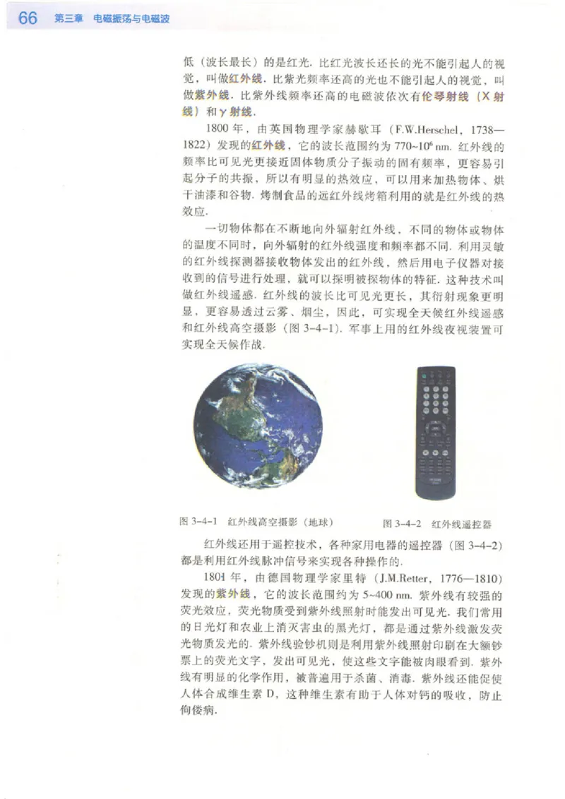 粤教版高中物理选修3-4_4-教培资料-26年最新资料-同步更新_初中高中教资_03科三专项（进去保存报考的学科即可）_02科三专项（笔记真题思维导图教学设计版本二）