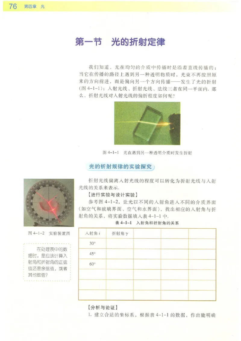 粤教版高中物理选修3-4_4-教培资料-26年最新资料-同步更新_初中高中教资_03科三专项（进去保存报考的学科即可）_02科三专项（笔记真题思维导图教学设计版本二）