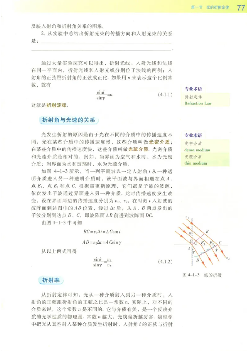 粤教版高中物理选修3-4_4-教培资料-26年最新资料-同步更新_初中高中教资_03科三专项（进去保存报考的学科即可）_02科三专项（笔记真题思维导图教学设计版本二）