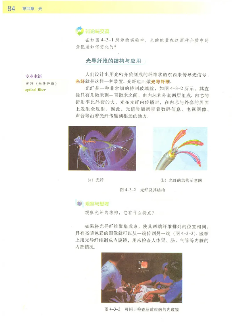 粤教版高中物理选修3-4_4-教培资料-26年最新资料-同步更新_初中高中教资_03科三专项（进去保存报考的学科即可）_02科三专项（笔记真题思维导图教学设计版本二）