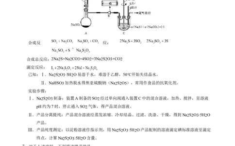 山东省高中名校2024届高三上学期12月统一调研考试化学_2024届山东省高中名校高三上学期12月统一调研考试