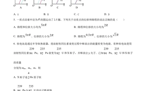 精品解析：新疆乌鲁木齐市实验学校2023-2024学年高三上学期1月月考物理试题（原卷版）_2024届新疆维吾尔自治区乌鲁木齐市实验学校高三上学期1月月考