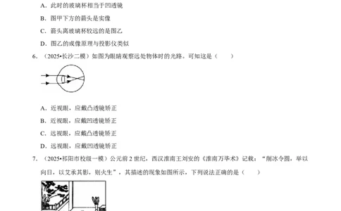 2026年中考物理常考考点专题之透镜及其应用_162026年中考七科常考考点专题资料_004中考物理常考考点专题