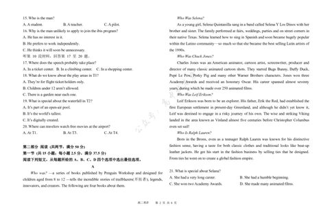 福建省福州市福九联盟2024-2025学年高二下学期期末英语试卷_2025年7月_250730福建省福州市福九联盟2024-2025学年高二下学期7月期末考试