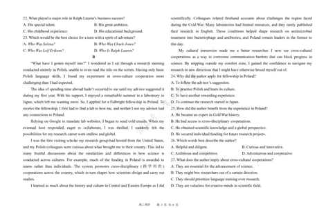 福建省福州市福九联盟2024-2025学年高二下学期期末英语试卷_2025年7月_250730福建省福州市福九联盟2024-2025学年高二下学期7月期末考试