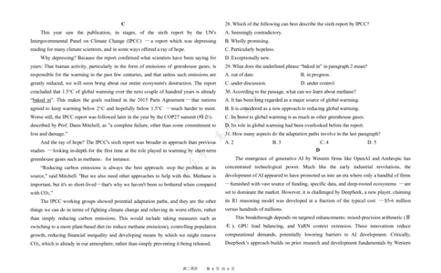 福建省福州市福九联盟2024-2025学年高二下学期期末英语试卷_2025年7月_250730福建省福州市福九联盟2024-2025学年高二下学期7月期末考试