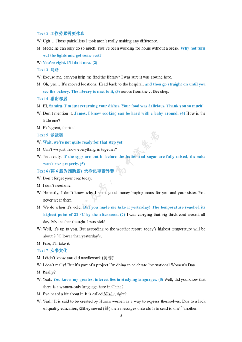 福建省福州市福九联盟2024-2025学年高二下学期期末英语试卷_2025年7月_250730福建省福州市福九联盟2024-2025学年高二下学期7月期末考试