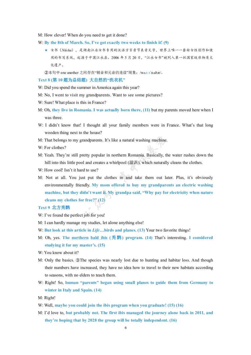 福建省福州市福九联盟2024-2025学年高二下学期期末英语试卷_2025年7月_250730福建省福州市福九联盟2024-2025学年高二下学期7月期末考试