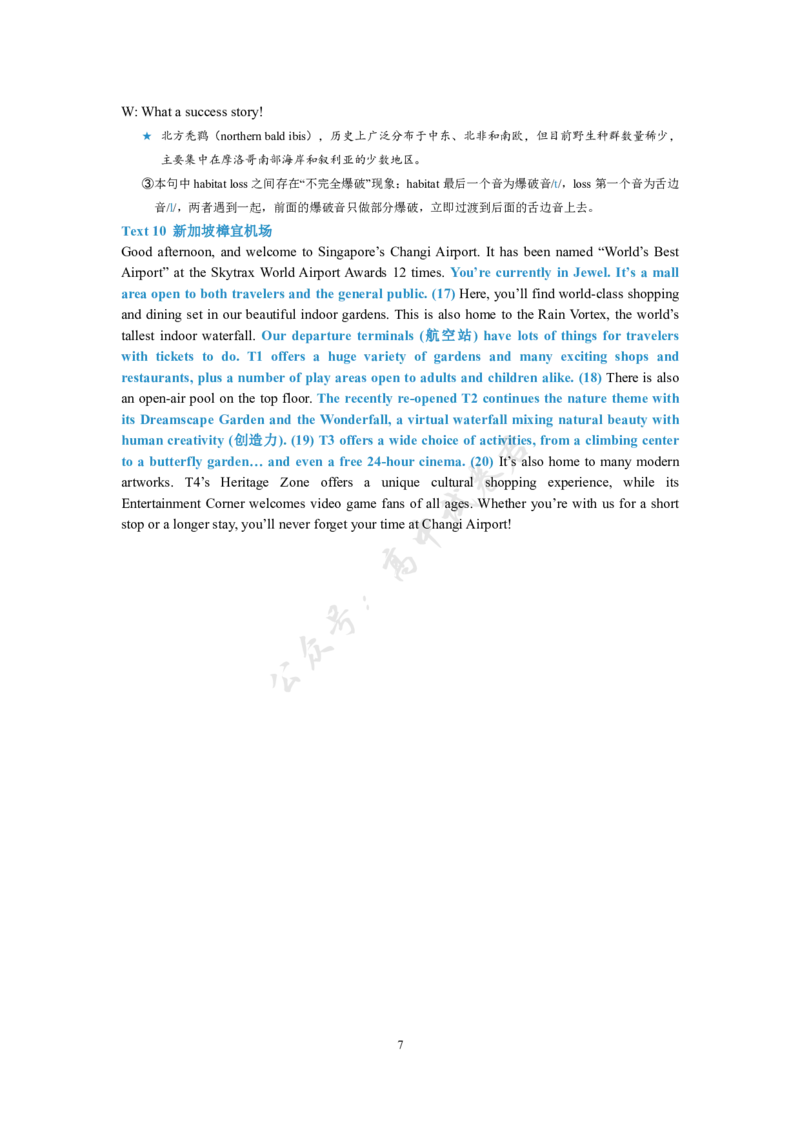 福建省福州市福九联盟2024-2025学年高二下学期期末英语试卷_2025年7月_250730福建省福州市福九联盟2024-2025学年高二下学期7月期末考试