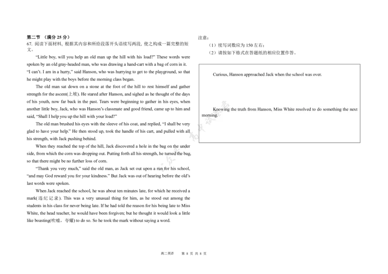 福建省福州市福九联盟2024-2025学年高二下学期期末英语试卷_2025年7月_250730福建省福州市福九联盟2024-2025学年高二下学期7月期末考试