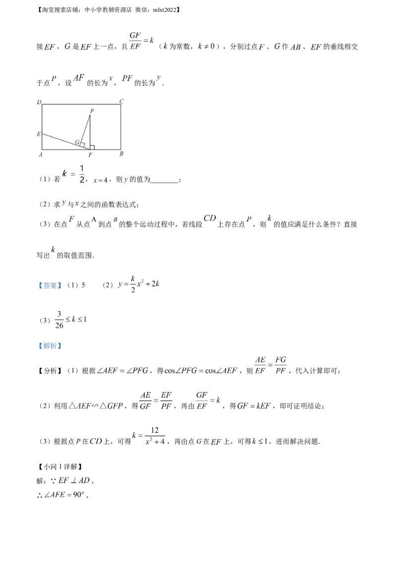 精品解析：2022年江苏省南京市数学中考真题（解析版）_中考真题_2.数学中考真题2015-2024年_地区卷_江苏省_南京数学08-22