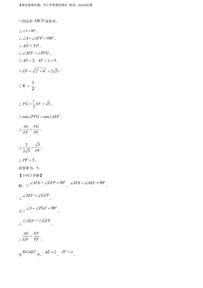 精品解析：2022年江苏省南京市数学中考真题（解析版）_中考真题_2.数学中考真题2015-2024年_地区卷_江苏省_南京数学08-22