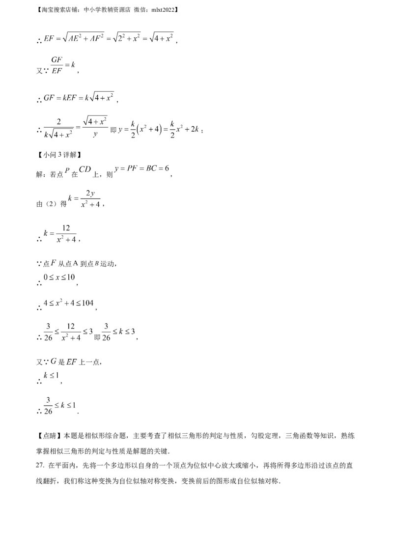 精品解析：2022年江苏省南京市数学中考真题（解析版）_中考真题_2.数学中考真题2015-2024年_地区卷_江苏省_南京数学08-22