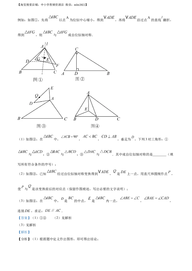 精品解析：2022年江苏省南京市数学中考真题（解析版）_中考真题_2.数学中考真题2015-2024年_地区卷_江苏省_南京数学08-22