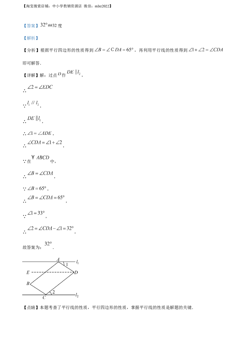 精品解析：2022年江苏省南京市数学中考真题（解析版）_中考真题_2.数学中考真题2015-2024年_地区卷_江苏省_南京数学08-22