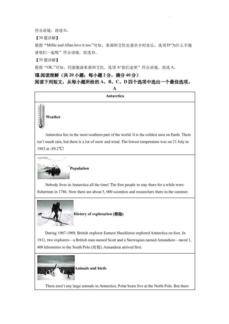 精品解析：2022年安徽省中考英语真题（解析版）_中考真题_3.英语中考真题2015-2024年_2022中考英语真题143份11