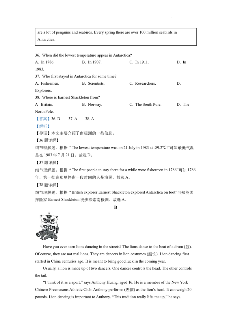 精品解析：2022年安徽省中考英语真题（解析版）_中考真题_3.英语中考真题2015-2024年_2022中考英语真题143份11