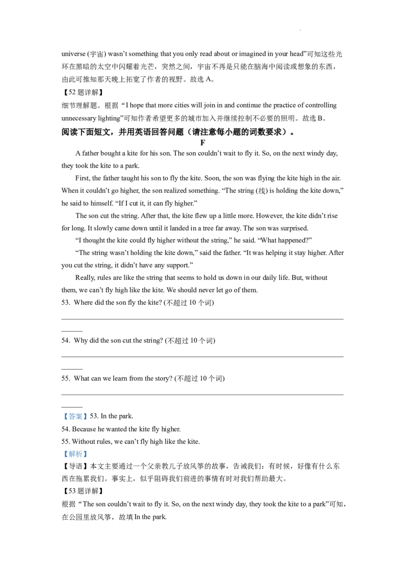 精品解析：2022年安徽省中考英语真题（解析版）_中考真题_3.英语中考真题2015-2024年_2022中考英语真题143份11