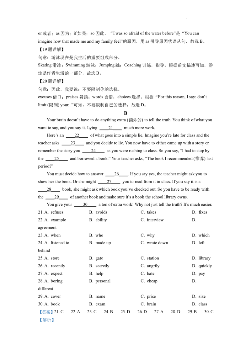 精品解析：2022年安徽省中考英语真题（解析版）_中考真题_3.英语中考真题2015-2024年_2022中考英语真题143份11